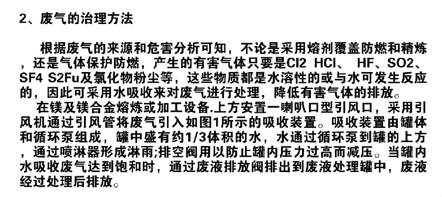 濕式高壓靜電除煙新版詳情_03.jpg